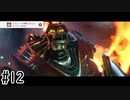 敵が無能だらけ。#12【ラチェット＆クランクTHE GAME