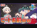 【ポケモン剣盾 #36】レアリーグカードゲット！ビート…ちょ！おまｗｗｗ【 #ムービン #VTuber 】