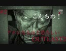 アホになるほど恐ろしい【OUT LAST2】#2