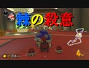 【マリオカート】マリオで行く、マリオカート8DX #47【実況プレイ】