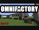 【Minecraft】Omnifactoryゆっくり実況プレイ 5