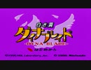 【2人実況】カービィと相棒 ポンコツ組の大冒険【part2】