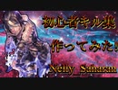 「APEX初心者キル集」かっこいい曲使えば上手く見える説