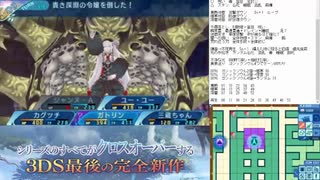 【実況】世界樹の迷宮X　タイムシフト　Part69-3【初見】