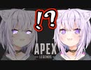 【APEX】猫又おかゆにキャリーされる猫又おかゆ