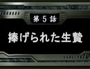 【週刊】スパロボOG2.5【実況】part5