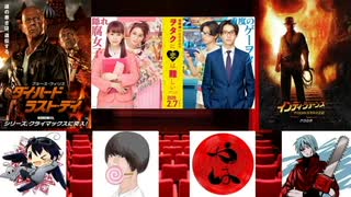 【超映画トーク】オススメできない3つの映画