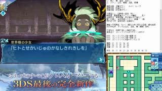 【実況】世界樹の迷宮X　タイムシフト　Part69-4【初見】
