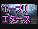 【Bloodborne】チキチキボーンリターンズ　目指せ7周目　その１０　３デブ　イズ聖杯エーブリエタース【結月ゆかり】