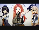 【MMD艦これ】陽炎、秋月、島風が「B.B.F」【甲乙丙型駆逐】