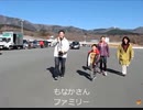 のまさんち「【ママチャリＧＰ2013】01前日 駐車場まで」