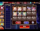 千年戦争アイギス アルケウス･アルケミスト：女王の軍略【☆3×イベ白以下】