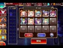 千年戦争アイギス アルケウス･アルケミスト：ただいま と よろしく【☆3×イベ白以下】