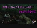 【 Dead by Daylight】仲間って良いね！助け合いは必要よ！