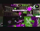 【スプラトゥーン2】S+底辺のガチヤグラ　41日目