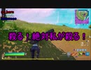 【フォートナイト/Fortnite】teamばなな　二戦目