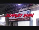 SCARLET INARI 【奈良線　稲荷駅】