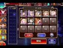 千年戦争アイギス アルケウス･アルケミスト：女王の軍略【☆3×周回用×アルセーヌ級】