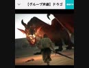 【グループ声劇】ドラゴンズドグマ第一章あにゃさんチーム