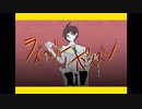 【手描きダンガンロンパ２】日向創でラズベリーポイズン【ネタバレ注意】