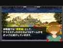 テラミスティカを紹介してみた（1.概要編）