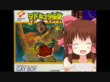 タドキュラ伝説.stage5-2