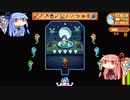 琴葉姉妹ののんびり農業生活part37【StardewValley】