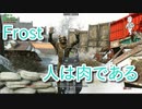【Fallout4】Frost Part17【プレイ動画】