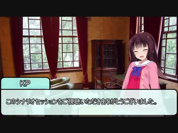 【実卓CoC】全然ヒロインに関わらないクトゥルフ初心者達のTRPG　あとがたり・・・