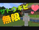 【マイクラ #27】オブザーバーを使用しない全自動サトウキビ畑【女性実況】