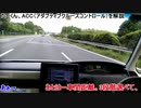 たーくんにN-BOXのホンダセンシングの解説をしてもらった 自動運転 LKAS ACC