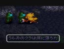 チョコボの不思議なダンジョン2 うらみのクラを入手する。(山岳ダンジョン)