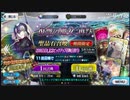 生放送中コメントたくさん来たのでフレポ教のリスナーにそそのかされたｗ【2000万DL記念ＰＵ】永遠のFGO初心者