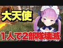 【APEX】ジブのウルト(空爆)で４キル後、自らも１キルで2部体を壊滅させた大天使湊あくあがこちら【湊あくあ】