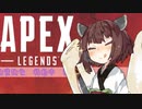 シリキラきりたんのAPEXふんとうき！！！！