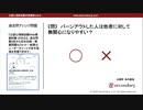バーンアウトは他者に無関心？（公認心理師試験対策講座online 2020） 