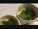適度に適当な夕飯作り＊茶碗蒸し＊