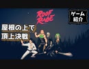 【ゲーム紹介】スマブラ風格闘ゲームってこれ前にも書いたわ【ゆっくり実況】