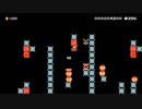 スーパーマリオメーカー2 クリア率0.00% Lethal Ejection