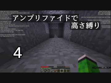【minecraft】アンプリファイドで高さ縛り 05【結月ゆかり実況】