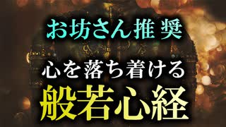 人気の 読経 動画 38本 ニコニコ動画