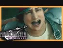 名作を求めて FINAL FANTASY VII REMAKE 初見実況プレイ #16【FF7リメイク】