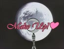 【オリジナル曲】ＭＡＫＥ　ＵＰ！❤