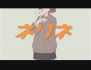 千樹奏「ネリネ」／初音ミク