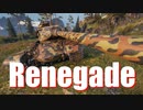 【WoT：M54 Renegade】ゆっくり実況でおくる戦車戦Part717 byアラモンド