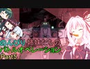 【バトオペ2】　のんびり姉妹たちのバトルオペレーション　Part5 「ソロモンの悪夢っぽい！？」 【VOICEROID実況】