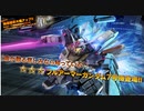 バトオペ2　アインスが往く112  墜落  5VS5 cost無制限  フルアーマーガンダム7号機 初乗り