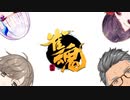 【音声録音】どうも幼稚編集と言われ続けた「せんず」です。今回お前らのせいでこんなことなった。