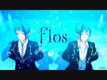 【MMDツイステ】Flos【リーチ兄弟】