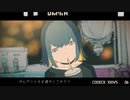 脳裏上のクラッカー/ずっと真夜中でいいのに 溝×Skip-A 合わせてみた€ 【パート分けなし】